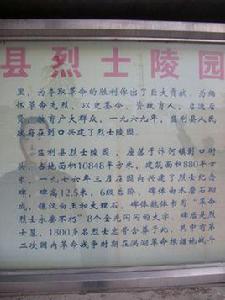 湘鄂西革命監利剅口烈士陵園 湘鄂西革命監利剅口烈士陵園