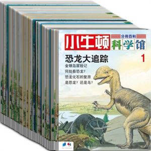 《小牛頓科學館》 《小牛頓科學館》