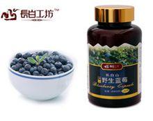 藍莓膠囊