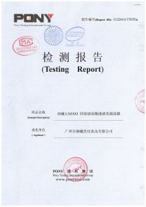 第三方權威安全檢測機構測驗報告書封面