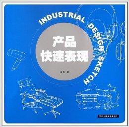 新門道:產品快速表現 新門道:產品快速表現