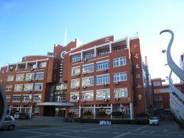 北京市中古友誼國小 北京市中古友誼國小
