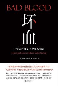 《壞血》[美國約翰·卡雷魯原著小說]