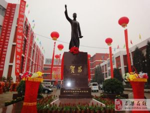 呂梁市賀昌中學 呂梁市賀昌中學