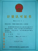 第七二五研究所