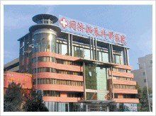 金華同濟醫院 金華同濟醫院