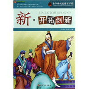 秉承傳統開拓創新 秉承傳統開拓創新