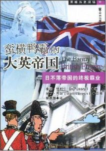 蠻橫鴨霸的大英帝國