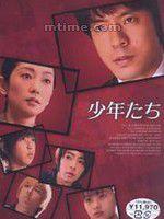 青春少年們 青春少年們