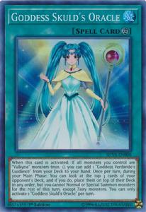 女神詩蔻蒂的托宣