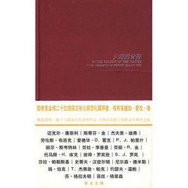 大師的背影[英文圖書]