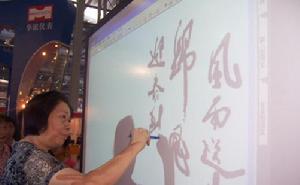 觀眾在互動白板上展示精彩的電子書法