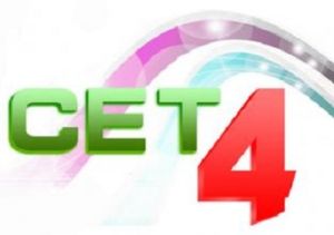 英語四級 英語四級