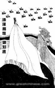 （圖）漢高祖劉知遠