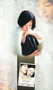 《秋之白華》被稱為2011年度“最具浪漫氣息的獻禮片”