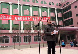 駐馬店實驗國小 駐馬店實驗國小