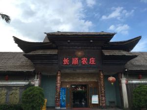 長順農莊 長順農莊