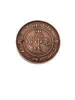 光緒元寶廣東省庫平一錢四分 光緒元寶廣東省庫平一錢四分