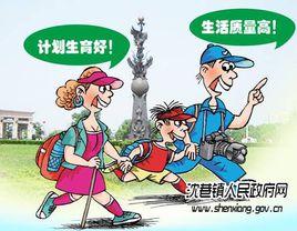 計畫生育家庭特別扶助 計畫生育家庭特別扶助