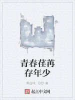 青春荏苒存年少 青春荏苒存年少