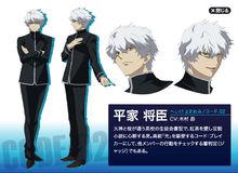 平家 將臣