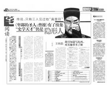 神秘史學天才引起媒體熱議