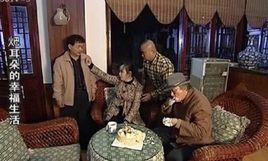 耙耳朵的幸福生活 耙耳朵的幸福生活