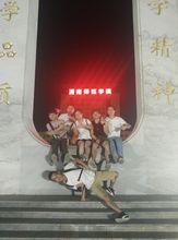 渭南師範學院街舞協會