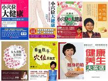 李智出版的著作集