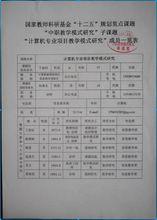 增城區東方職業技術學校