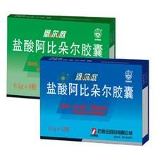 鹽酸阿比朵爾膠囊 鹽酸阿比朵爾膠囊