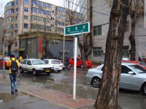 伯倫國際時代之尚 伯倫國際時代之尚