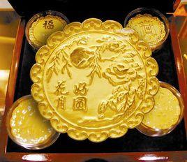 黃金月餅 黃金月餅