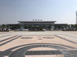 辛集南站 辛集南站