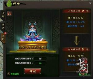 《七劍》[2015年游族網路首款奇幻武俠頁游]