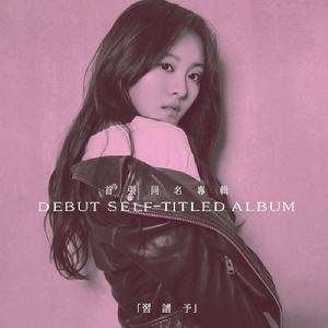 你不能這樣對我 你不能這樣對我