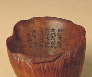 竹雕荷葉式杯