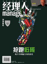 獨家企劃：搶跑低碳