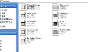 spoonwep2中文包截圖