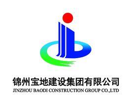 錦州寶地建設集團有限公司