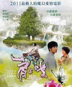 《肩上蝶》 《肩上蝶》