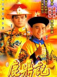 《鹿鼎記(梁朝偉版)》 《鹿鼎記(梁朝偉版)》