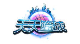 天天籃球[虎撲出品的籃球手遊]