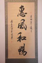 劉永念書畫作品