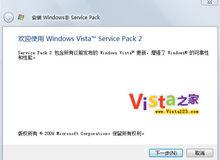 windows vista sp2