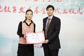 潘序倫會計事業基金會 潘序倫會計事業基金會