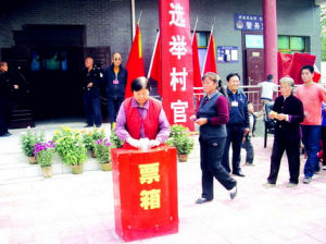 四川省村民委員會選舉條例