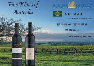 泰勒·弗格森赤霞珠紅葡萄酒 