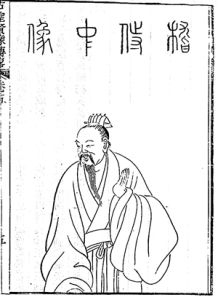 嵇侍中血 嵇侍中血