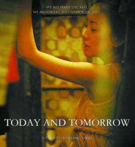 今天,明天 今天,明天